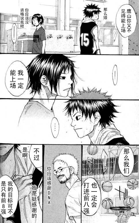 《篮球少年王》漫画最新章节第16卷免费下拉式在线观看章节第【174】张图片