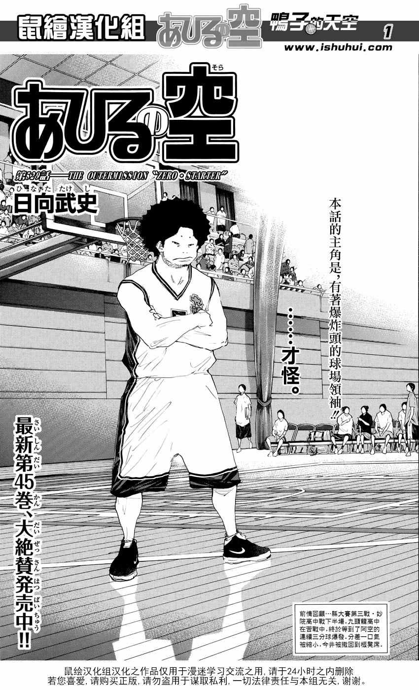 《篮球少年王》漫画最新章节第529话免费下拉式在线观看章节第【1】张图片