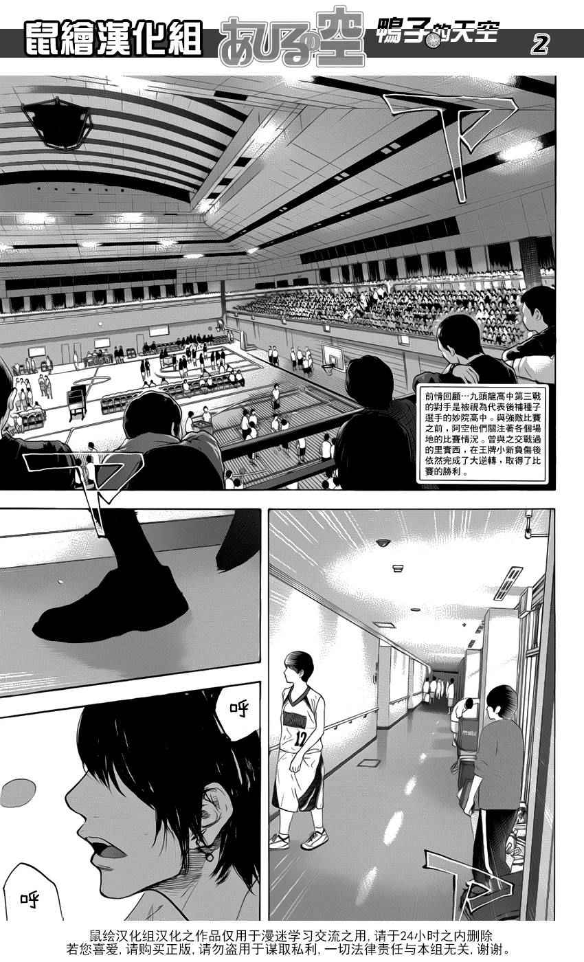 《篮球少年王》漫画最新章节第497话免费下拉式在线观看章节第【2】张图片