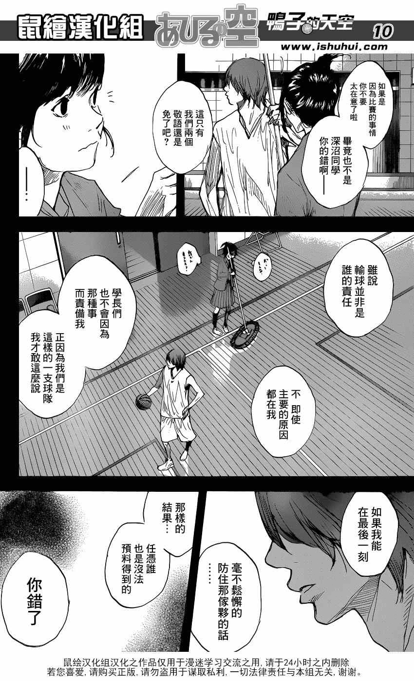 《篮球少年王》漫画最新章节第463话免费下拉式在线观看章节第【10】张图片