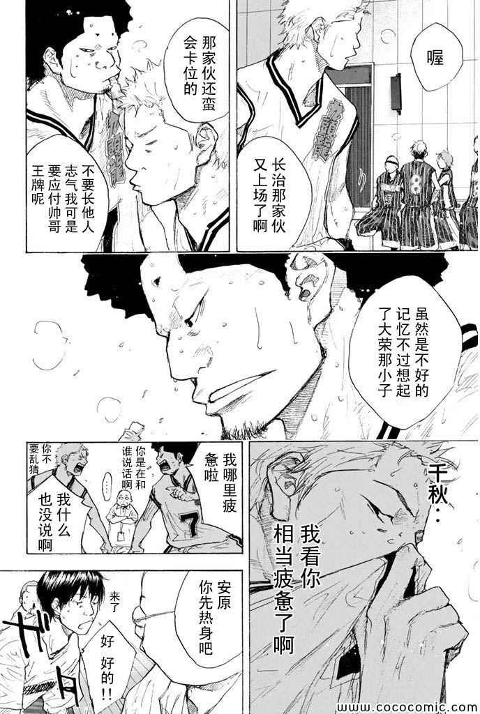 《篮球少年王》漫画最新章节第376话免费下拉式在线观看章节第【6】张图片