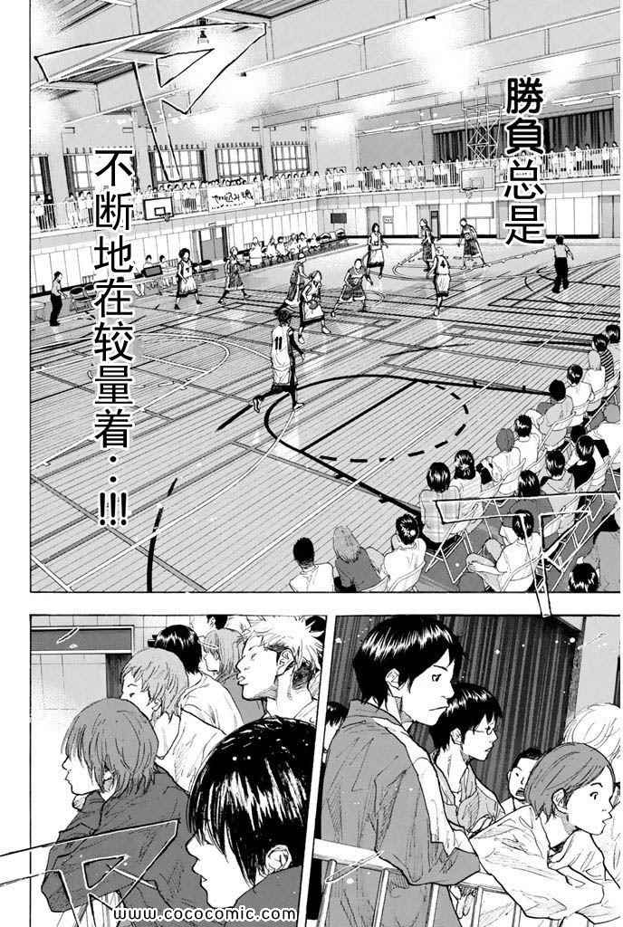 《篮球少年王》漫画最新章节第36卷免费下拉式在线观看章节第【21】张图片