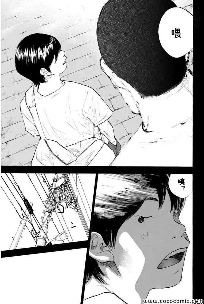 《篮球少年王》漫画最新章节第386话免费下拉式在线观看章节第【15】张图片