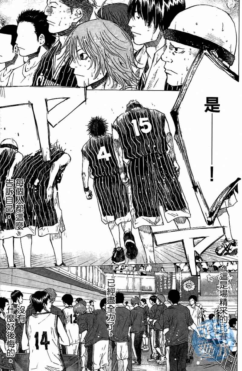 《篮球少年王》漫画最新章节第14卷免费下拉式在线观看章节第【126】张图片