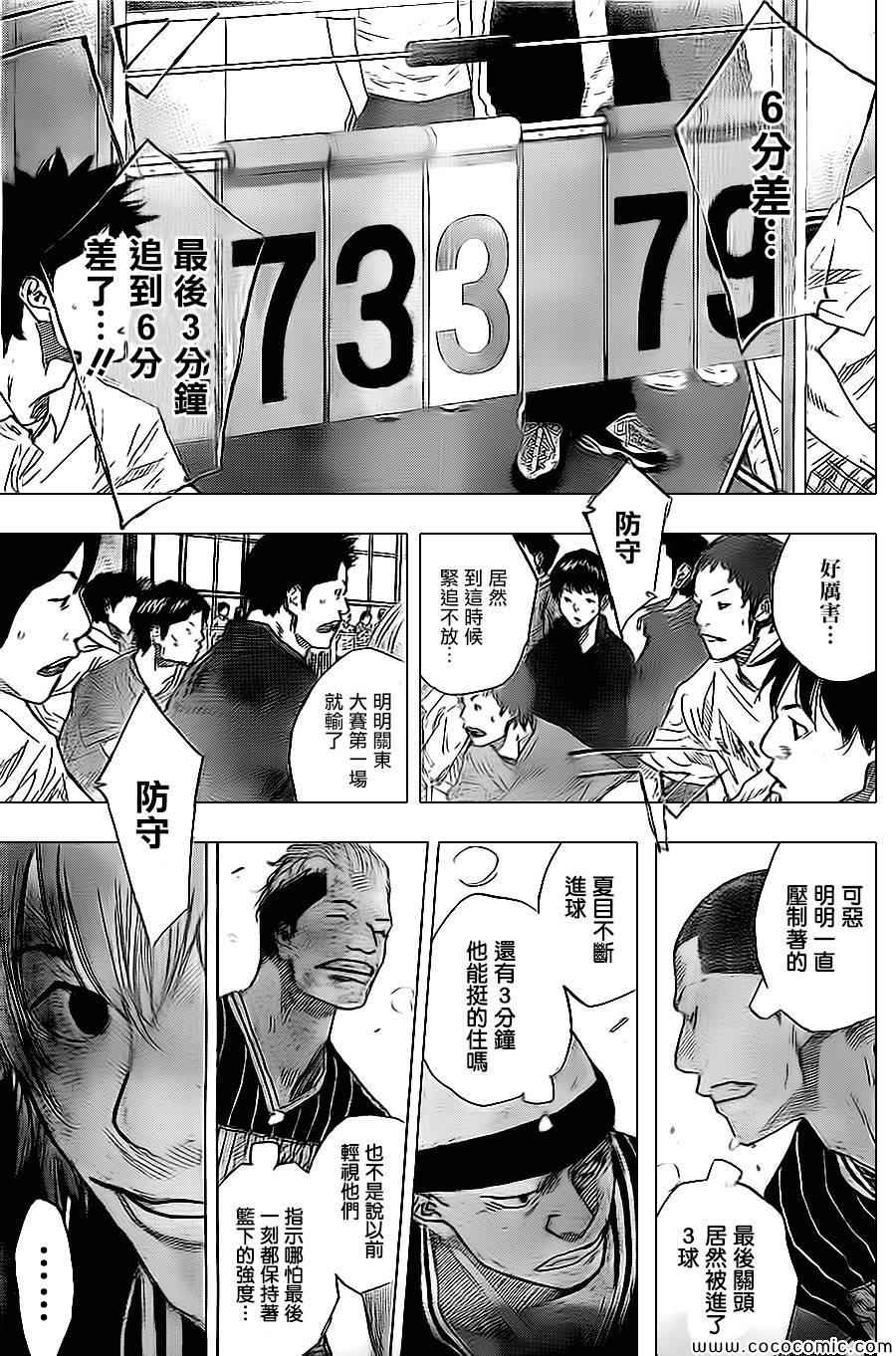 《篮球少年王》漫画最新章节第403话免费下拉式在线观看章节第【3】张图片