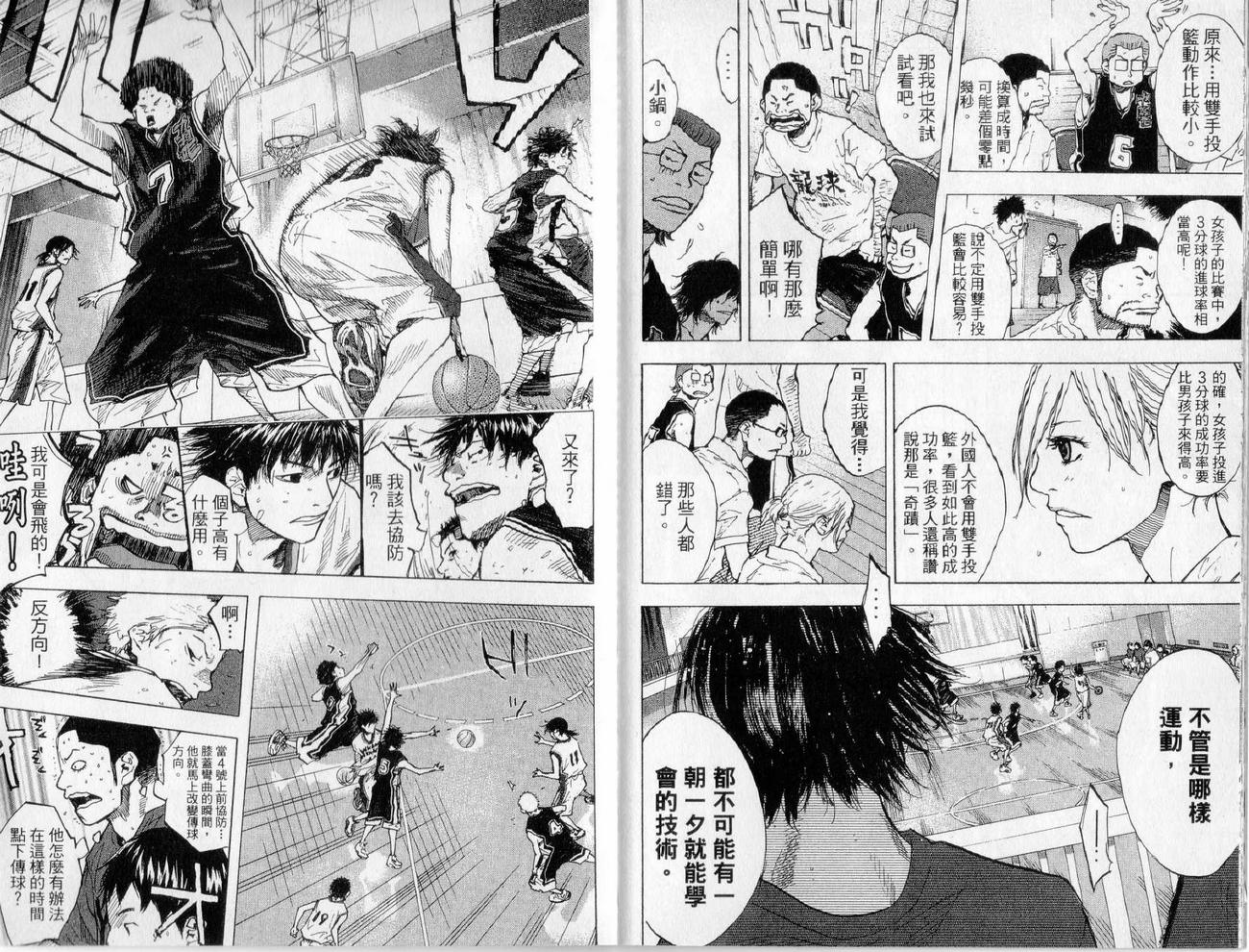 《篮球少年王》漫画最新章节第17卷免费下拉式在线观看章节第【17】张图片