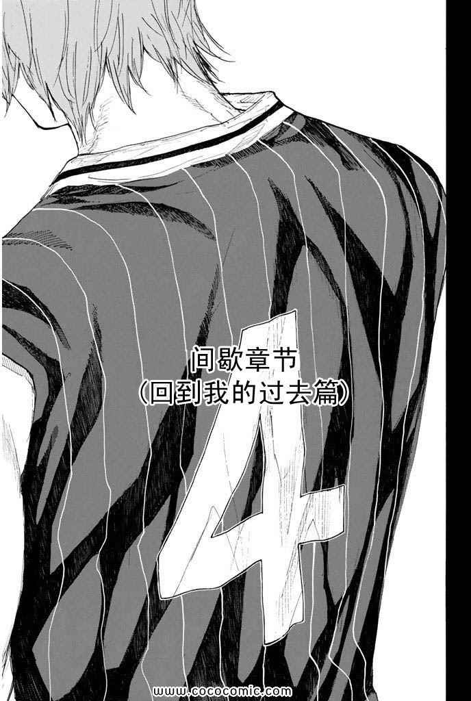 《篮球少年王》漫画最新章节第36卷免费下拉式在线观看章节第【137】张图片