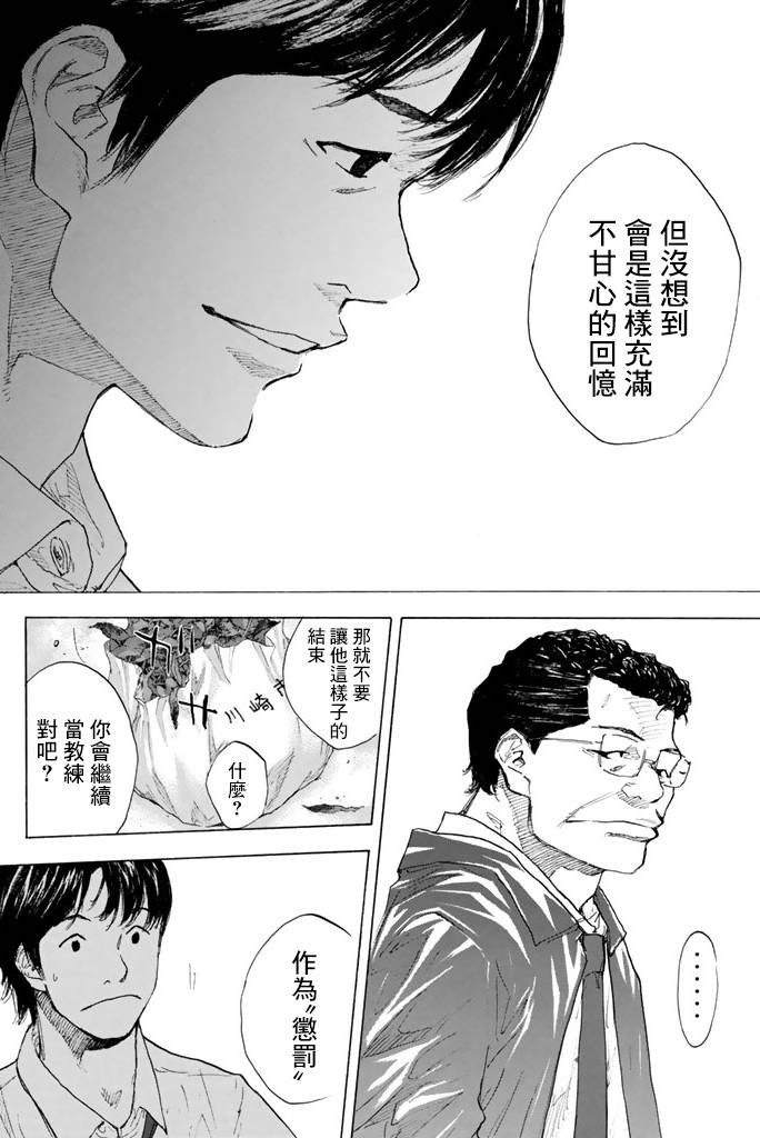 《篮球少年王》漫画最新章节第38卷免费下拉式在线观看章节第【51】张图片