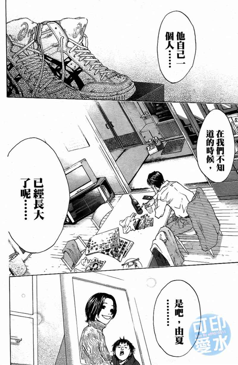 《篮球少年王》漫画最新章节第13卷免费下拉式在线观看章节第【25】张图片