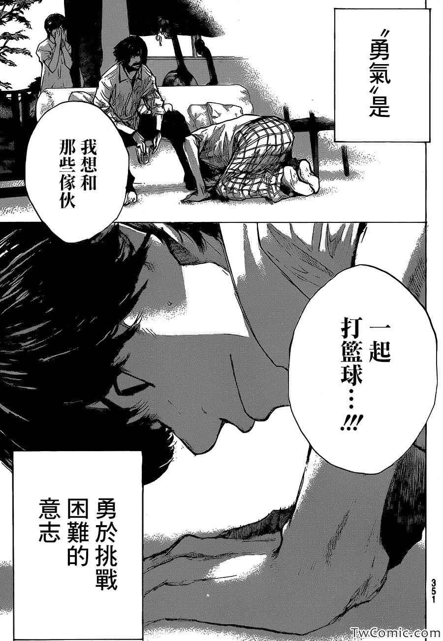 《篮球少年王》漫画最新章节第419话免费下拉式在线观看章节第【16】张图片