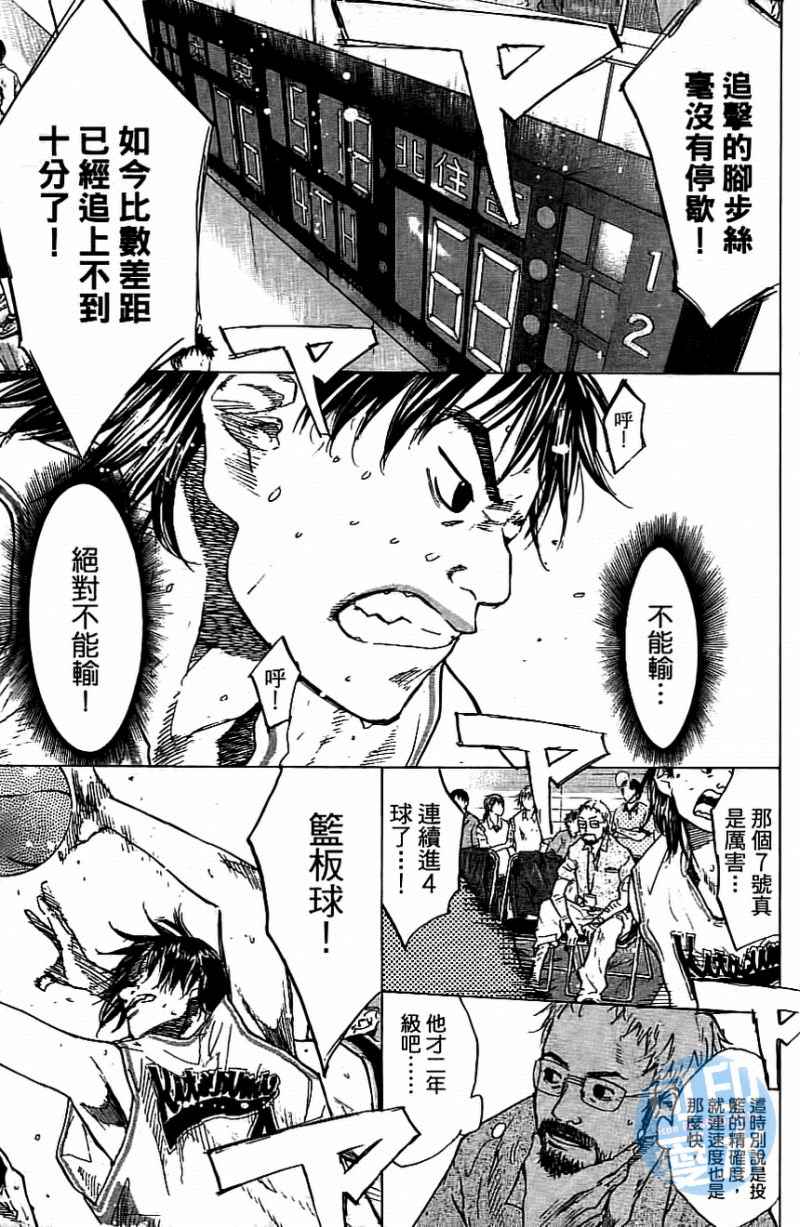 《篮球少年王》漫画最新章节第13卷免费下拉式在线观看章节第【156】张图片