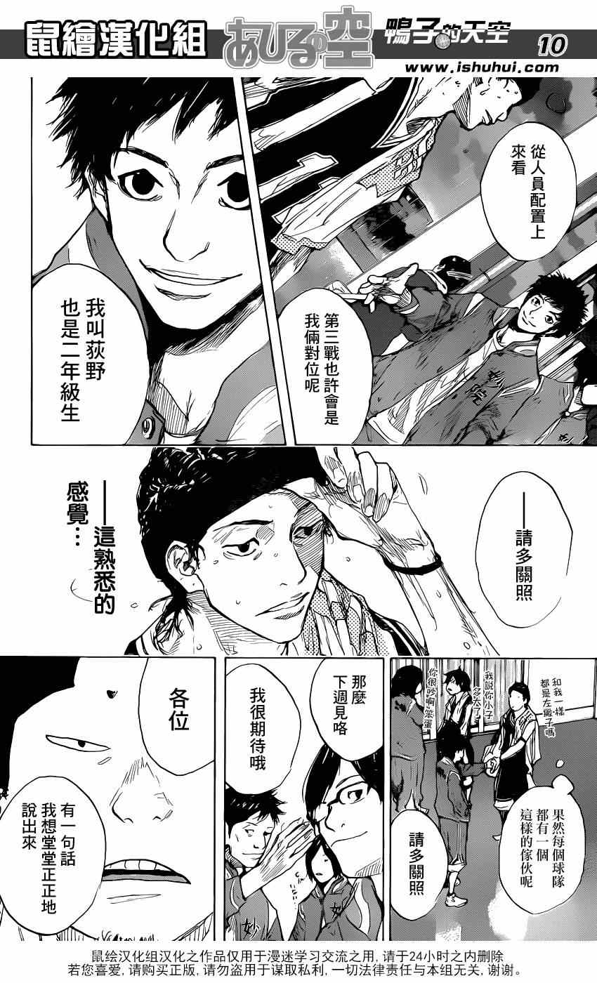 《篮球少年王》漫画最新章节第475话免费下拉式在线观看章节第【10】张图片