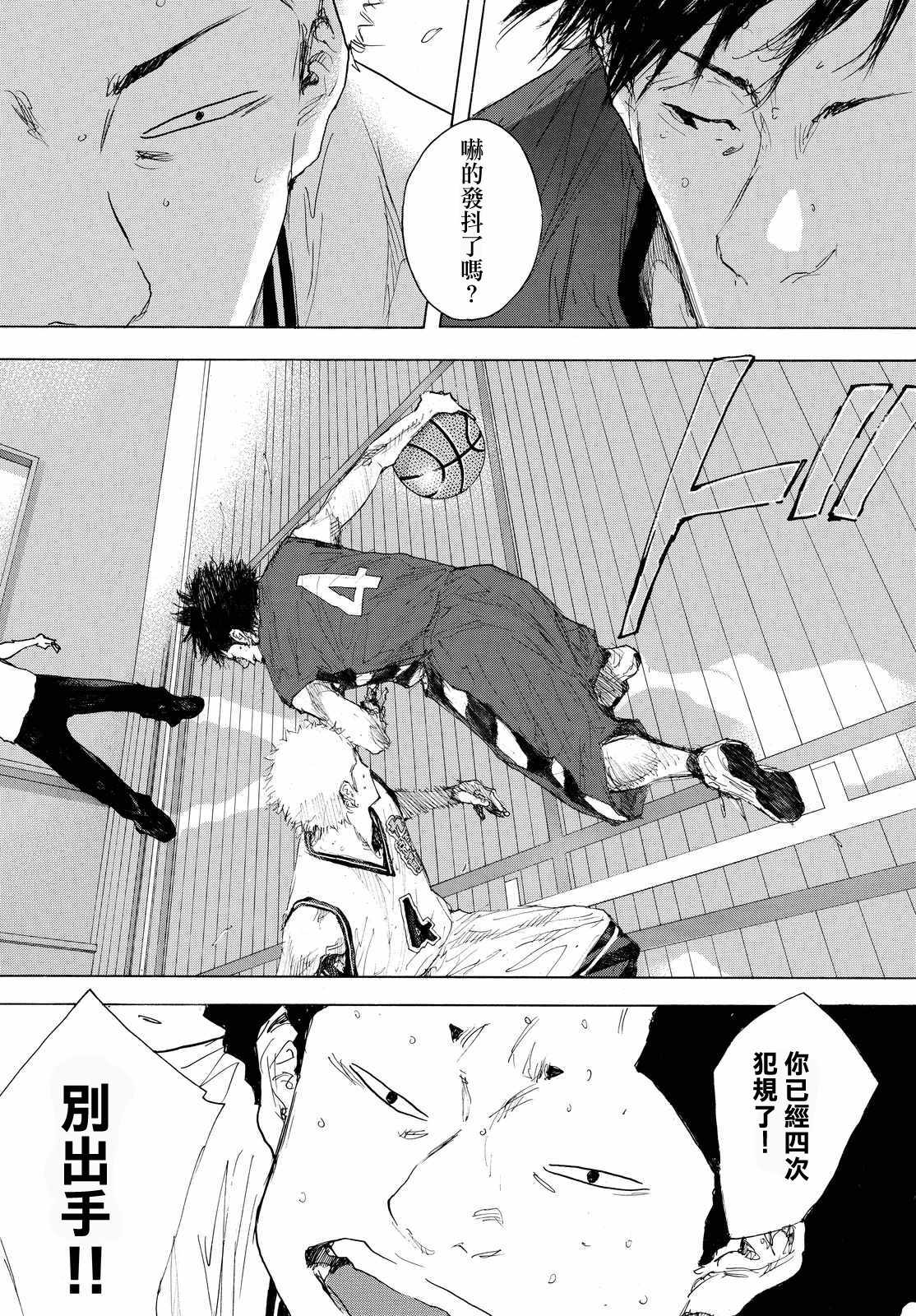 《篮球少年王》漫画最新章节第553话免费下拉式在线观看章节第【4】张图片