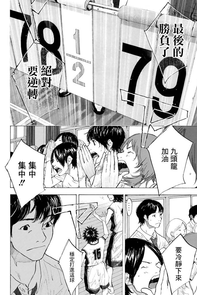 《篮球少年王》漫画最新章节第38卷免费下拉式在线观看章节第【162】张图片