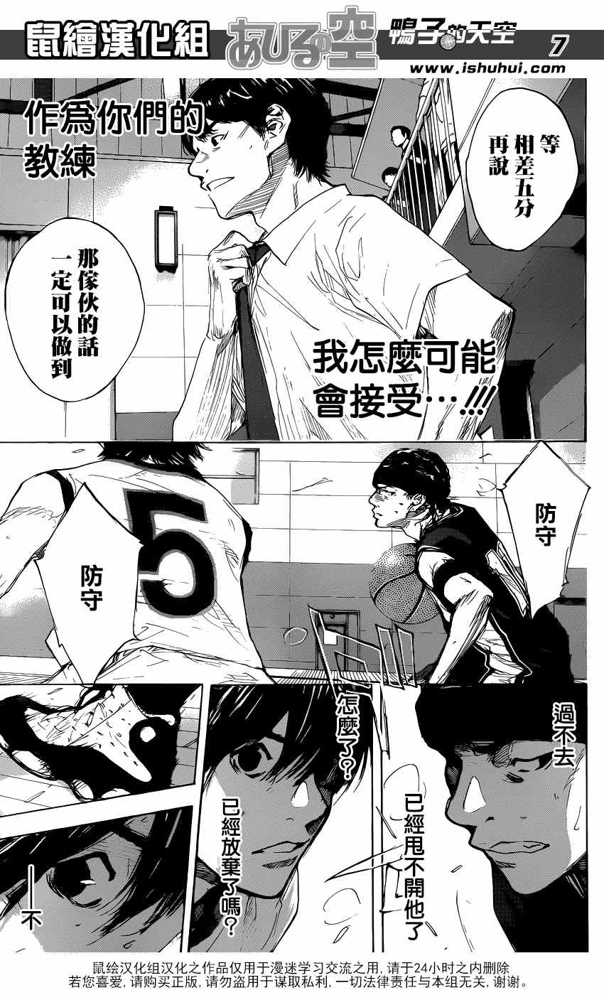 《篮球少年王》漫画最新章节第462话免费下拉式在线观看章节第【8】张图片