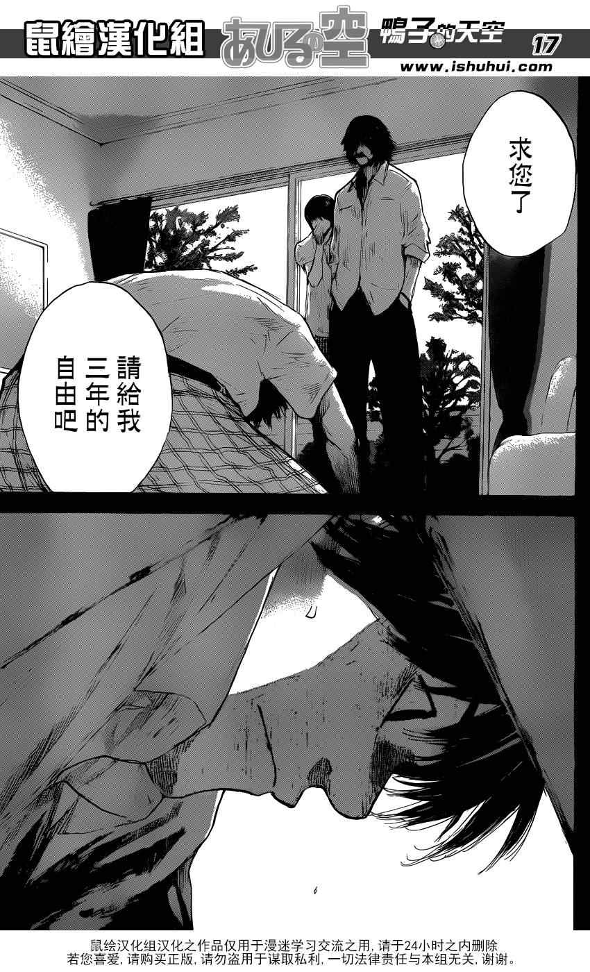 《篮球少年王》漫画最新章节第426话免费下拉式在线观看章节第【17】张图片