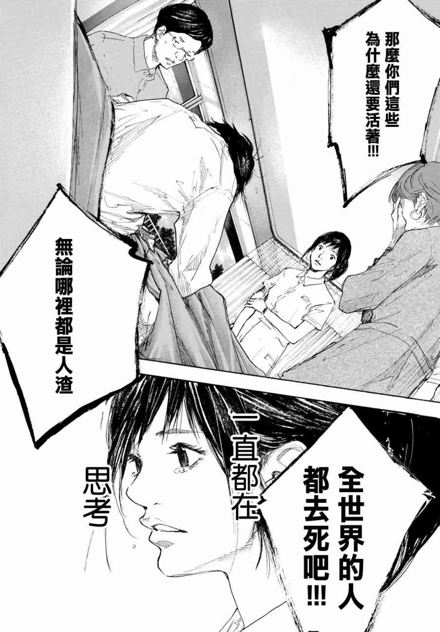 《篮球少年王》漫画最新章节第576话免费下拉式在线观看章节第【7】张图片