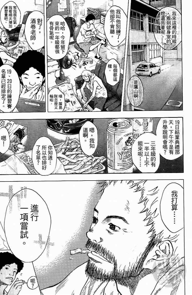 《篮球少年王》漫画最新章节第15卷免费下拉式在线观看章节第【16】张图片