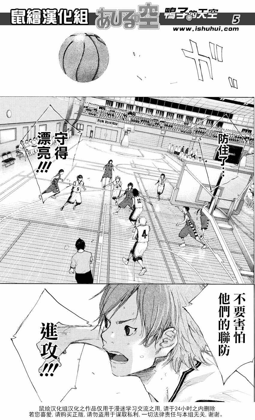 《篮球少年王》漫画最新章节第520话免费下拉式在线观看章节第【6】张图片