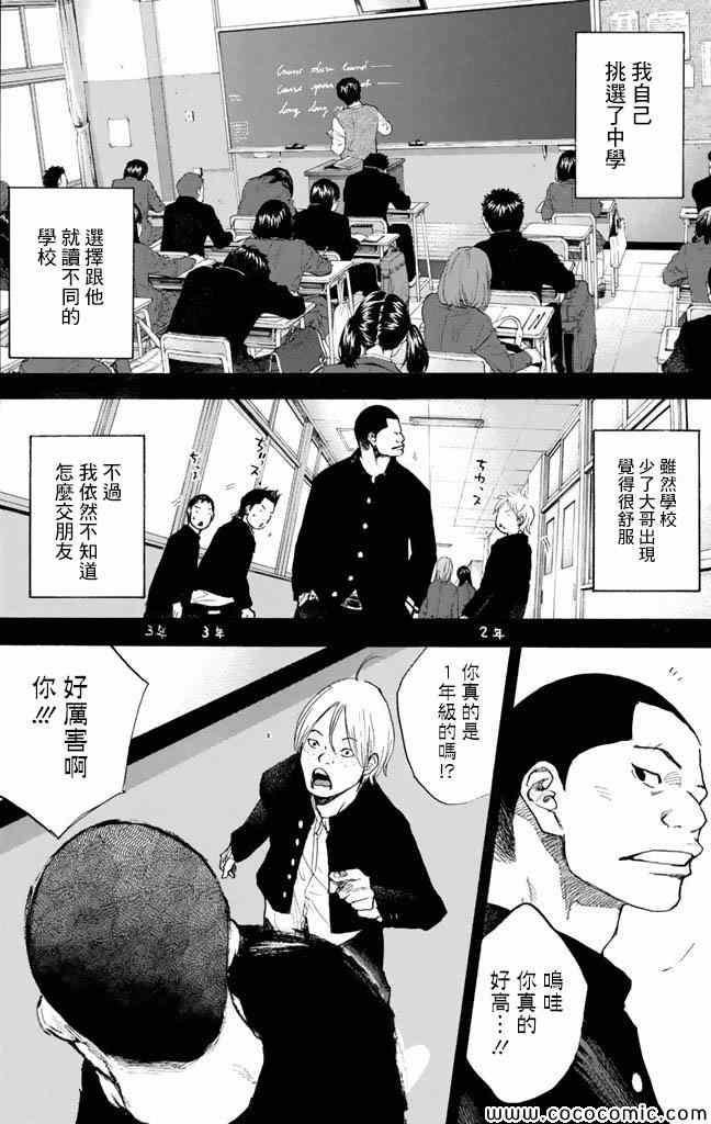 《篮球少年王》漫画最新章节第37卷免费下拉式在线观看章节第【221】张图片