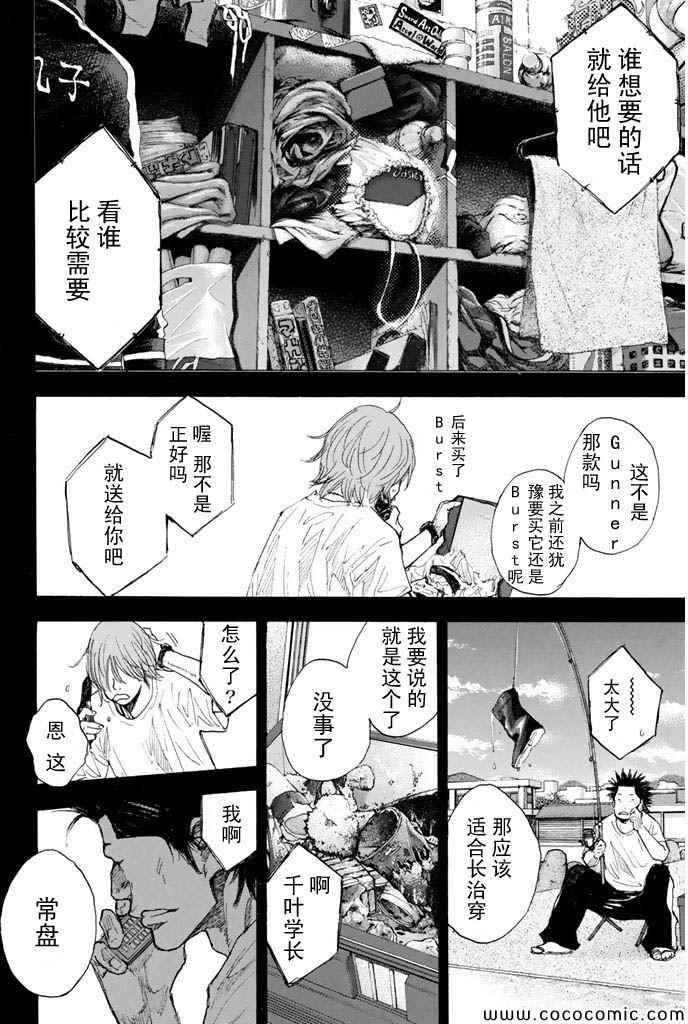 《篮球少年王》漫画最新章节第381话免费下拉式在线观看章节第【16】张图片