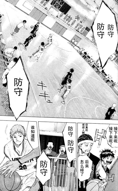 《篮球少年王》漫画最新章节第16卷免费下拉式在线观看章节第【11】张图片