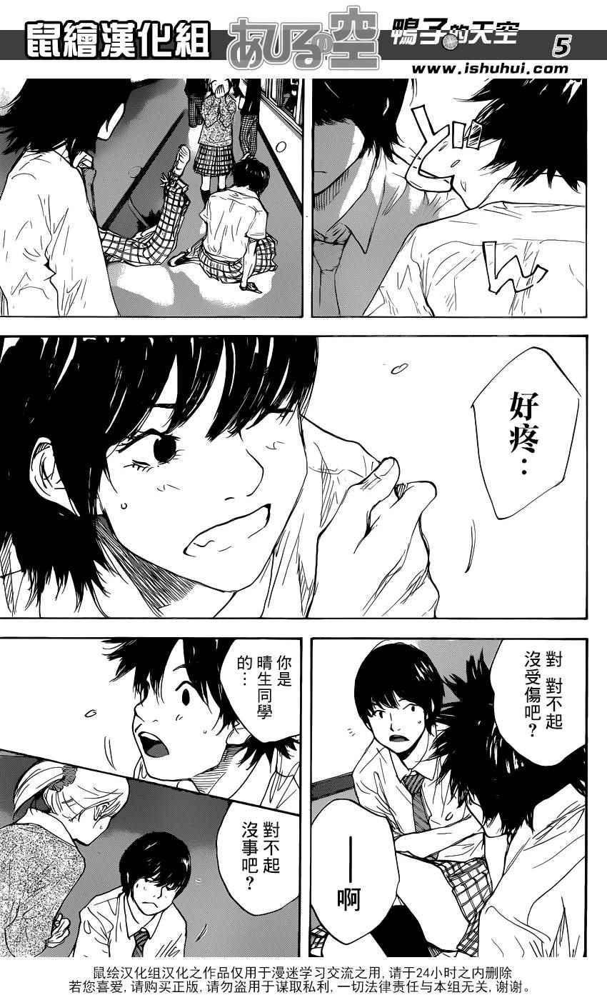 《篮球少年王》漫画最新章节第487话免费下拉式在线观看章节第【5】张图片