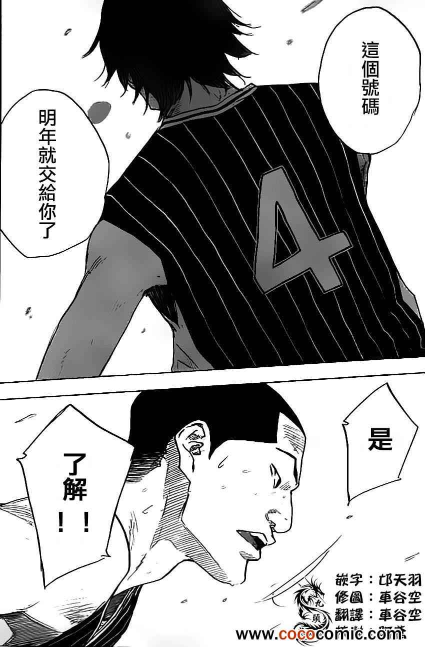 《篮球少年王》漫画最新章节第402话免费下拉式在线观看章节第【4】张图片