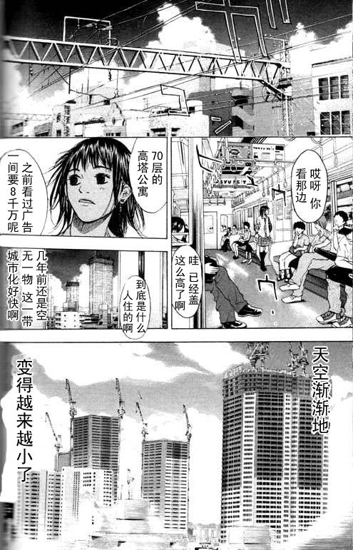 《篮球少年王》漫画最新章节第16卷免费下拉式在线观看章节第【168】张图片