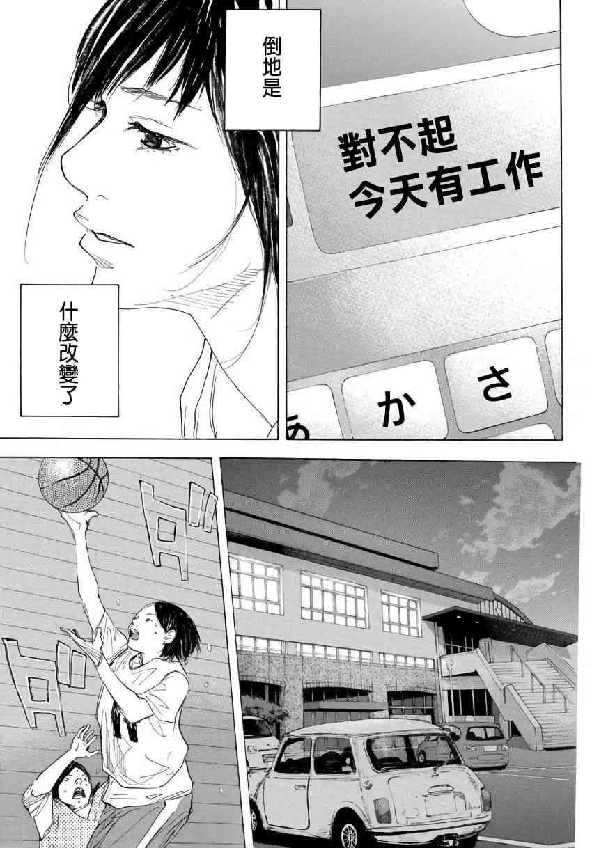 《篮球少年王》漫画最新章节第575话免费下拉式在线观看章节第【7】张图片