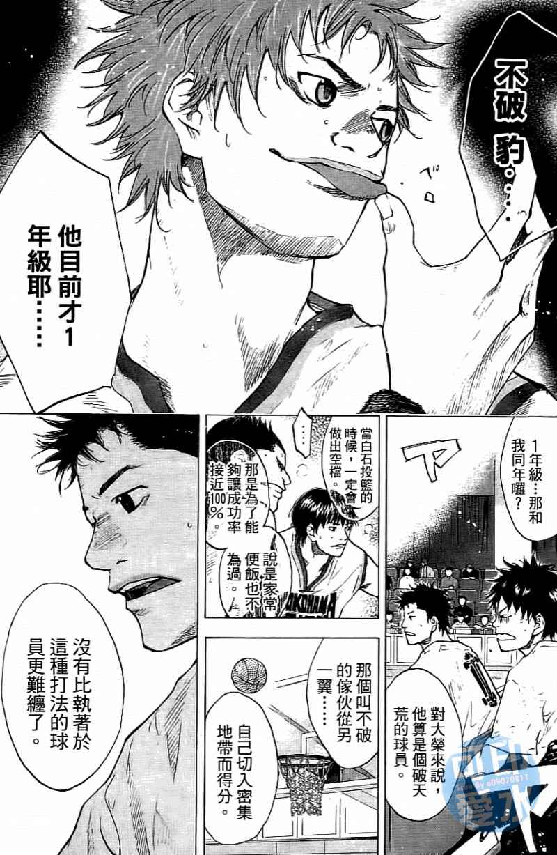 《篮球少年王》漫画最新章节第14卷免费下拉式在线观看章节第【105】张图片