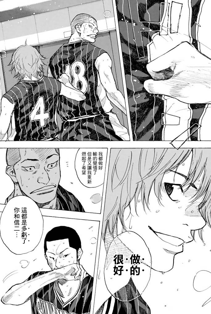 《篮球少年王》漫画最新章节第38卷免费下拉式在线观看章节第【217】张图片