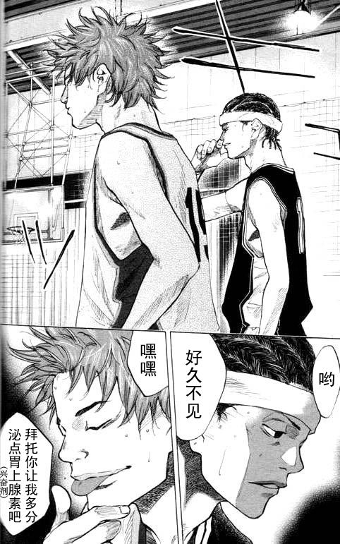 《篮球少年王》漫画最新章节第16卷免费下拉式在线观看章节第【52】张图片