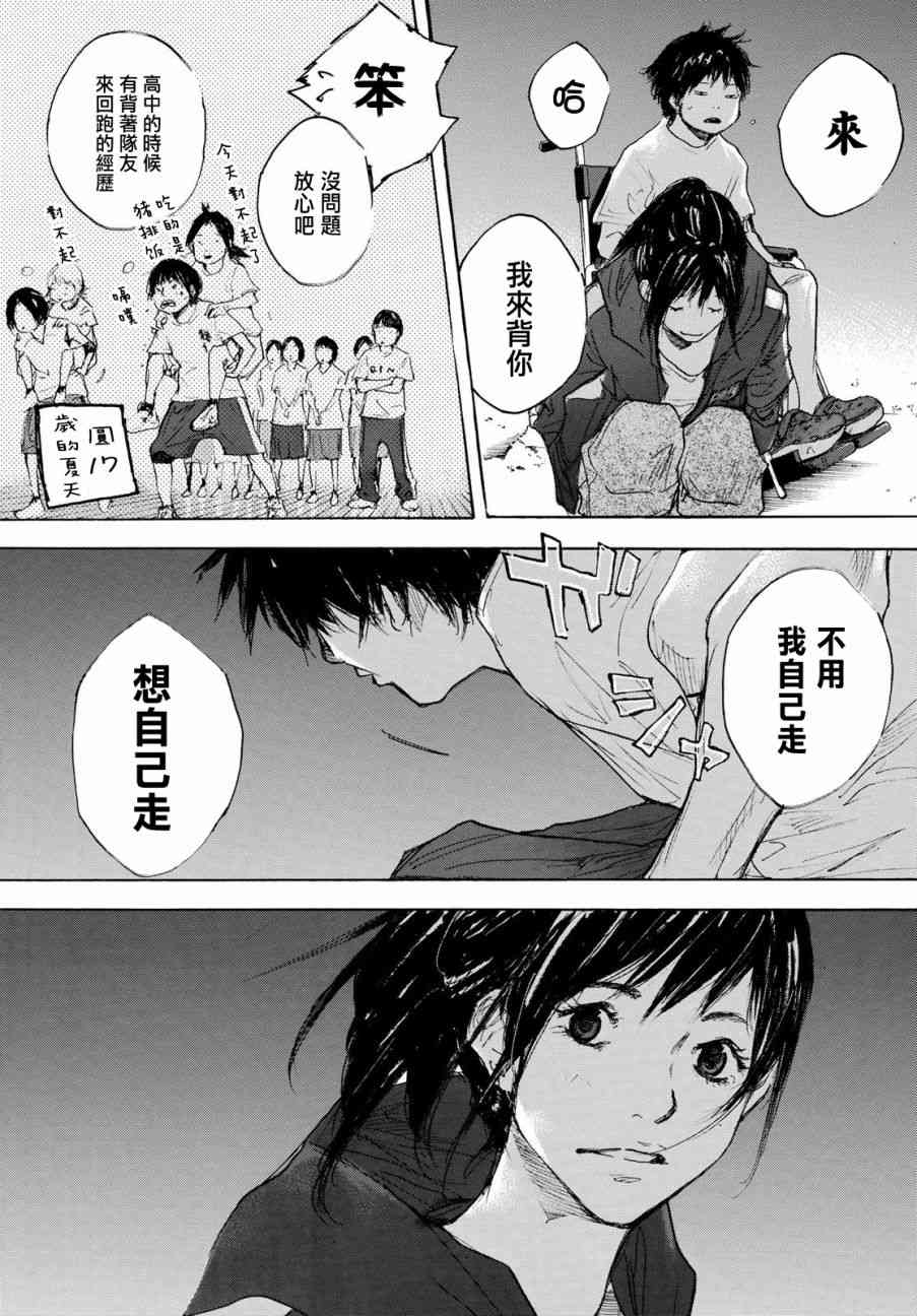 《篮球少年王》漫画最新章节第574话免费下拉式在线观看章节第【5】张图片