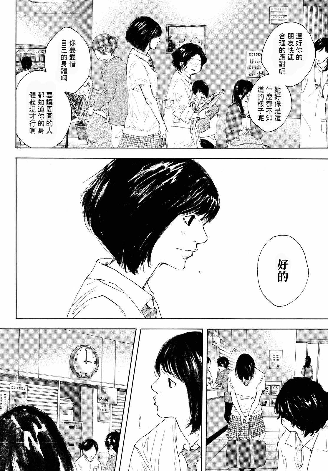 《篮球少年王》漫画最新章节第552话免费下拉式在线观看章节第【14】张图片