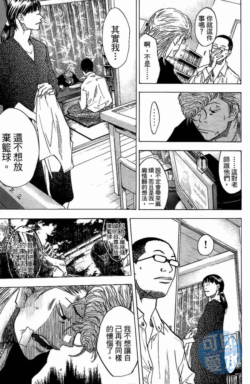 《篮球少年王》漫画最新章节第13卷免费下拉式在线观看章节第【48】张图片