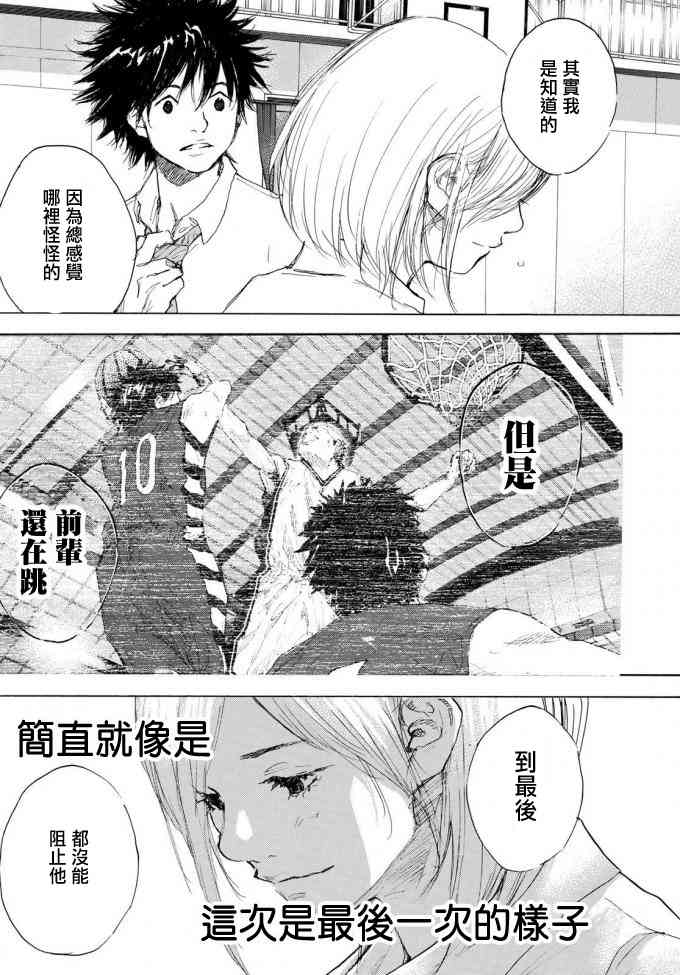 《篮球少年王》漫画最新章节第572话免费下拉式在线观看章节第【13】张图片