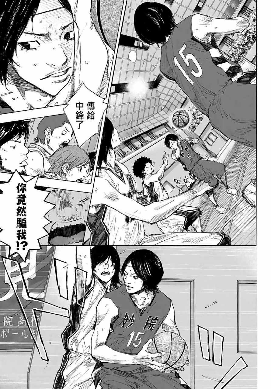 《篮球少年王》漫画最新章节第561话免费下拉式在线观看章节第【9】张图片