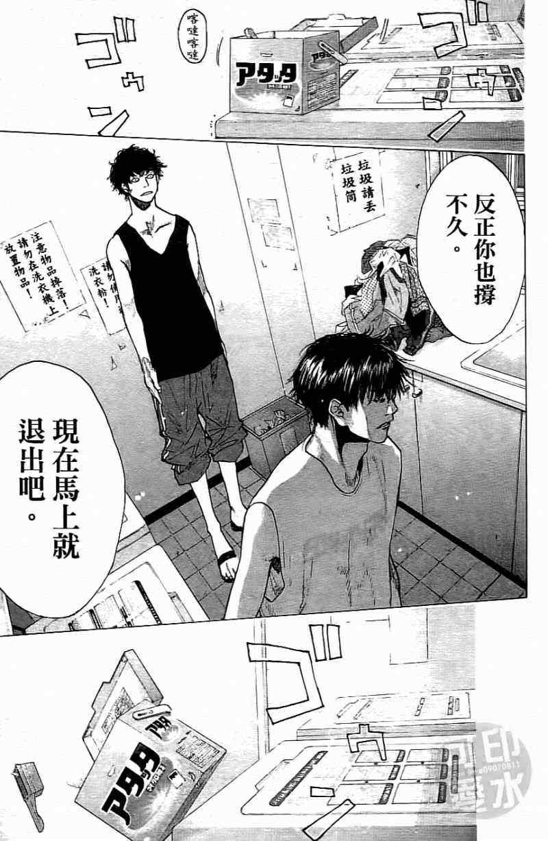 《篮球少年王》漫画最新章节第15卷免费下拉式在线观看章节第【14】张图片