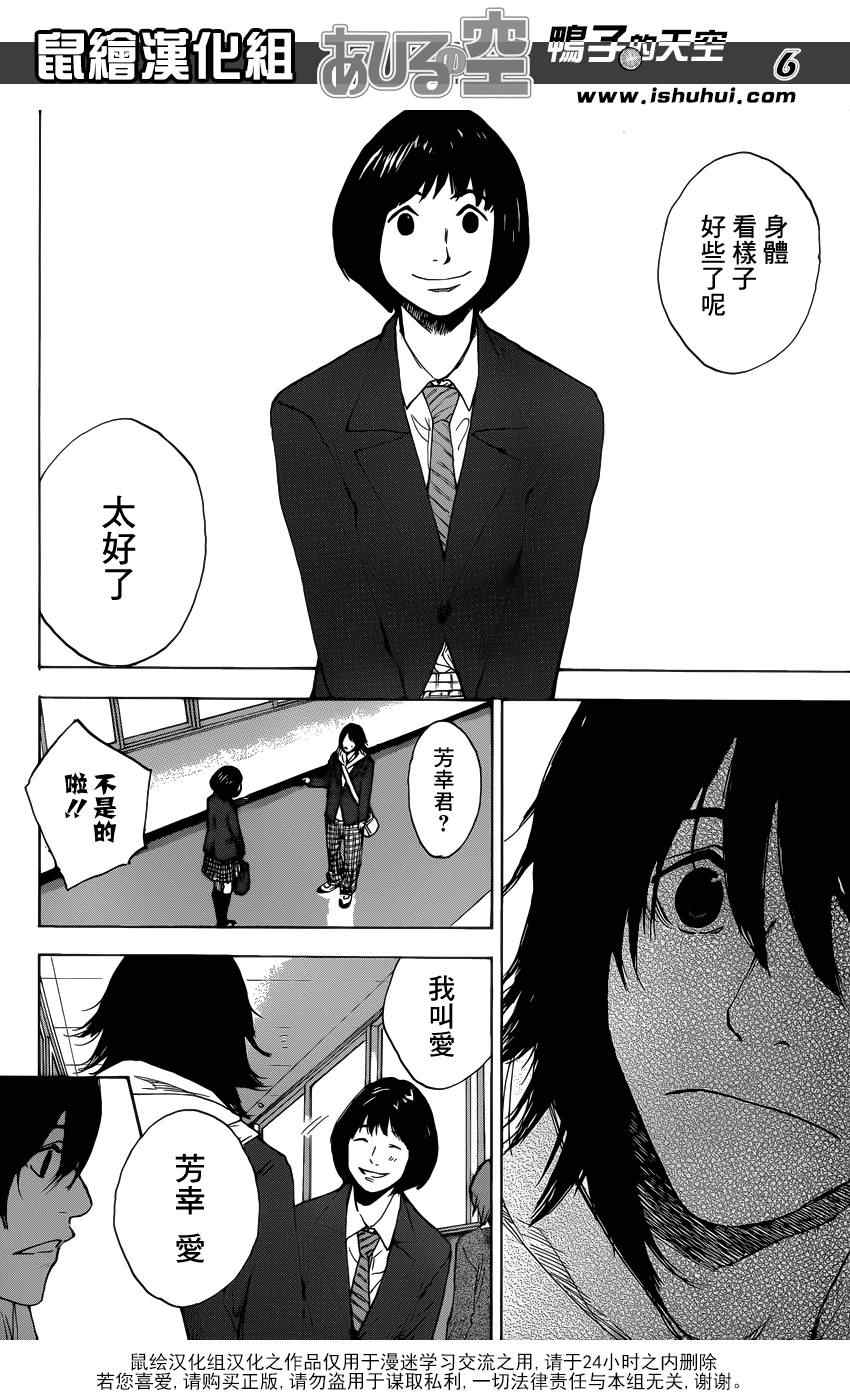 《篮球少年王》漫画最新章节第425话免费下拉式在线观看章节第【6】张图片