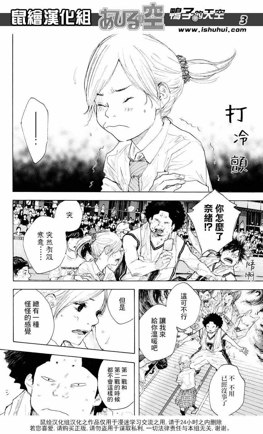 《篮球少年王》漫画最新章节第519话免费下拉式在线观看章节第【3】张图片