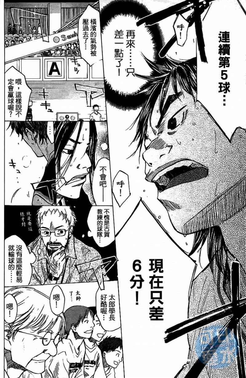 《篮球少年王》漫画最新章节第13卷免费下拉式在线观看章节第【159】张图片