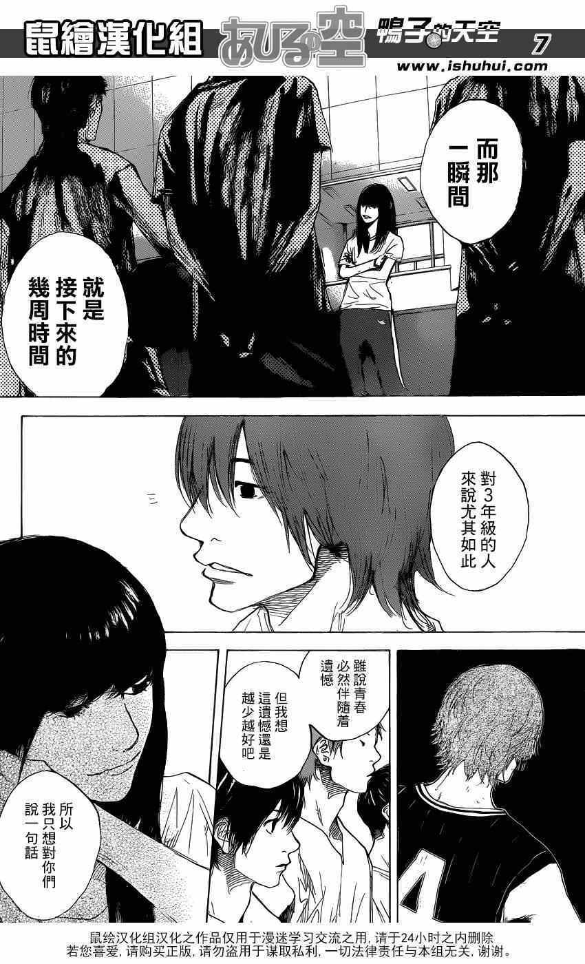 《篮球少年王》漫画最新章节第452话免费下拉式在线观看章节第【7】张图片