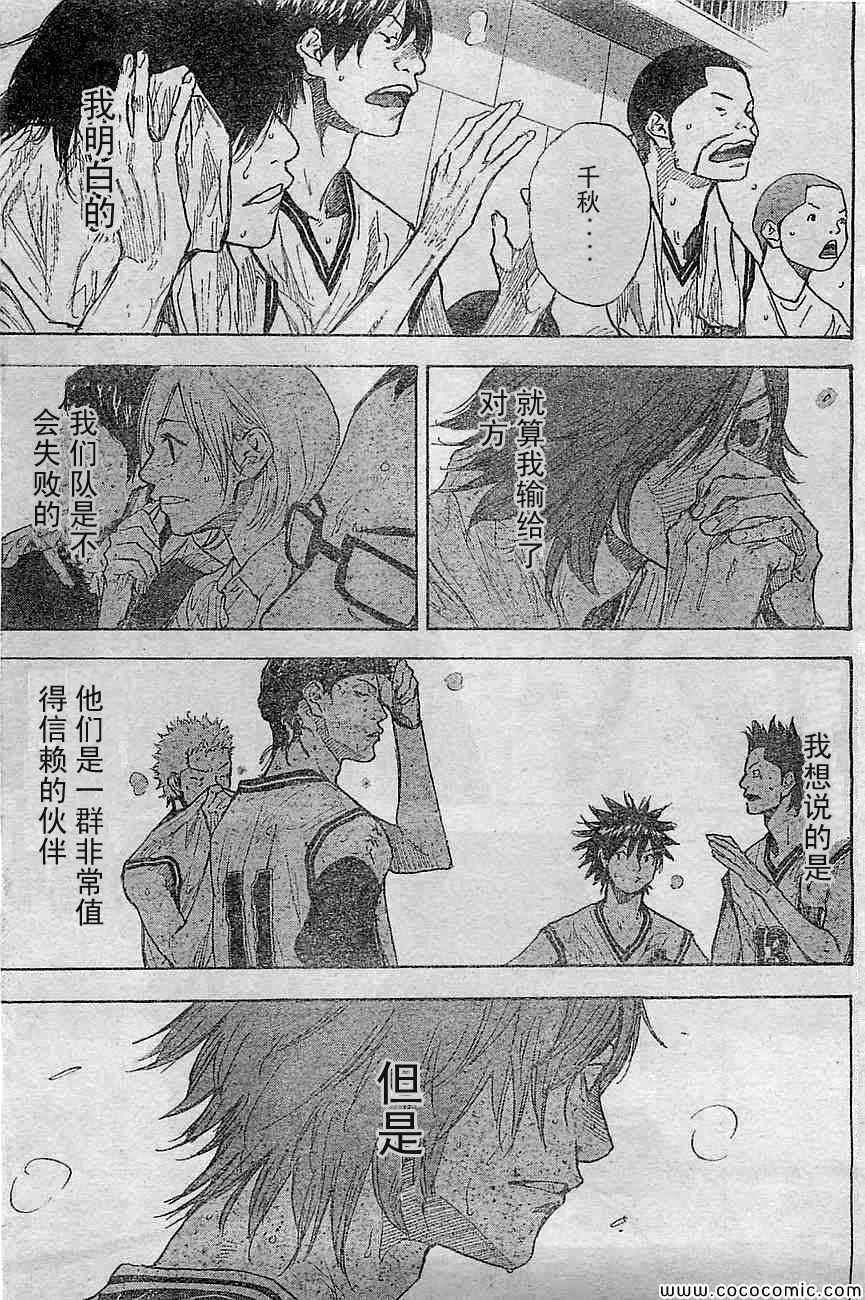 《篮球少年王》漫画最新章节第394话免费下拉式在线观看章节第【3】张图片