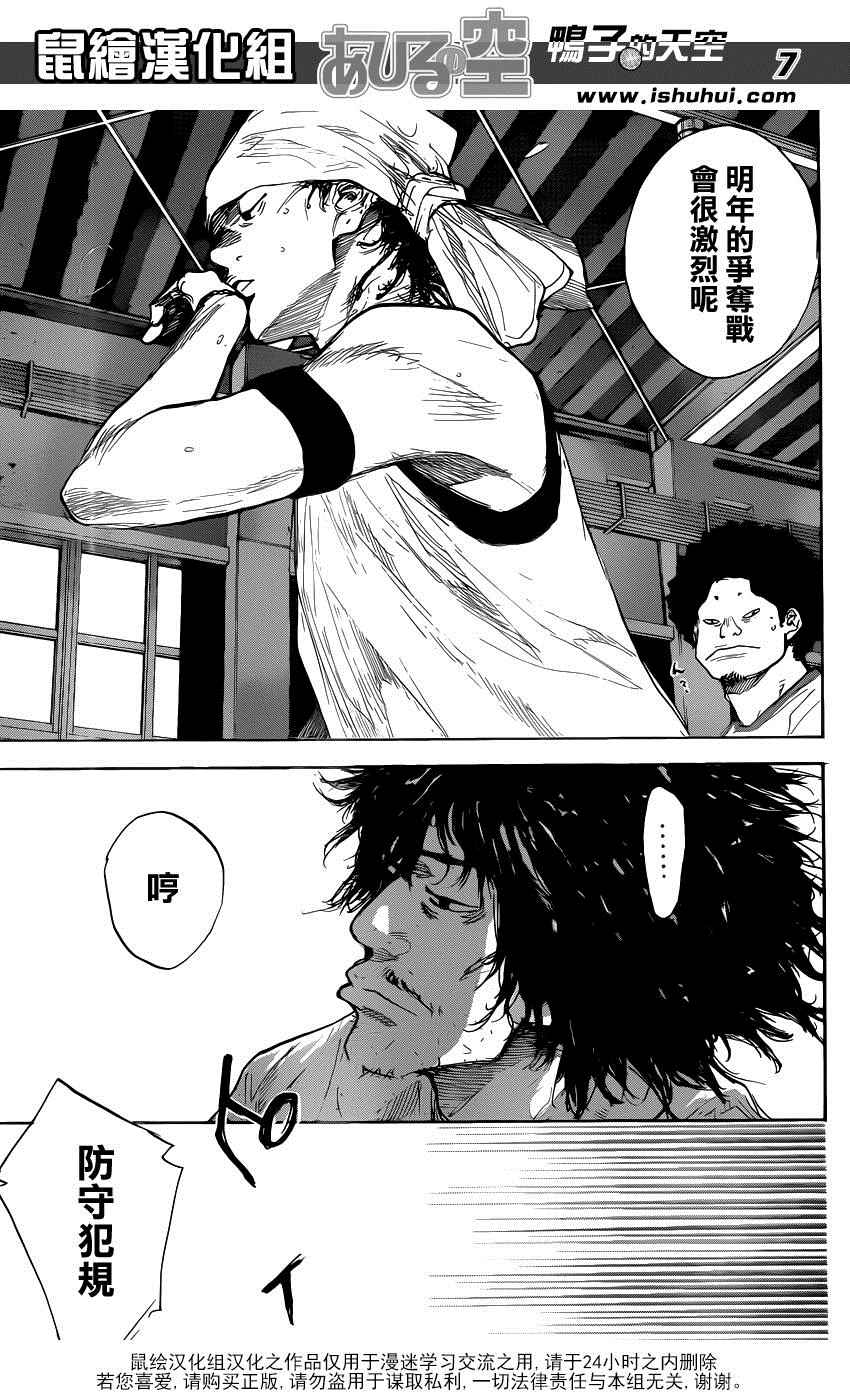 《篮球少年王》漫画最新章节第484话免费下拉式在线观看章节第【7】张图片