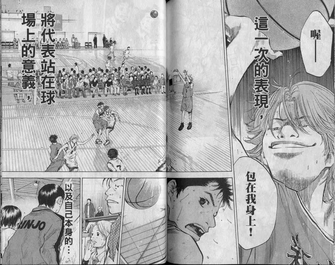 《篮球少年王》漫画最新章节第10卷免费下拉式在线观看章节第【84】张图片