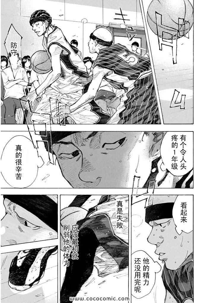 《篮球少年王》漫画最新章节第36卷免费下拉式在线观看章节第【76】张图片