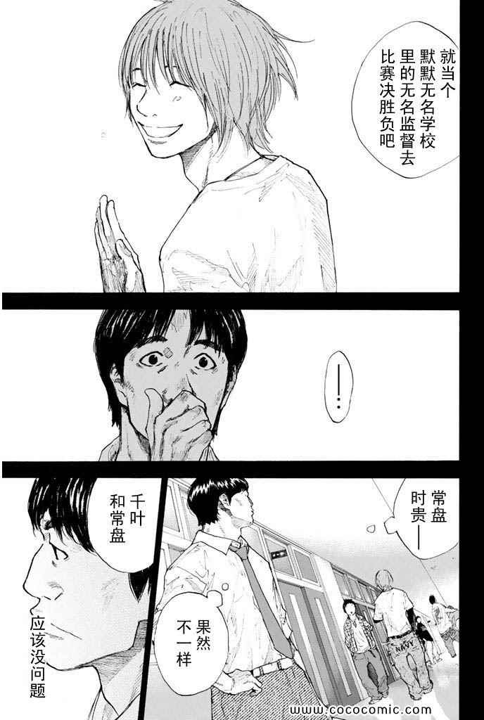 《篮球少年王》漫画最新章节第36卷免费下拉式在线观看章节第【173】张图片