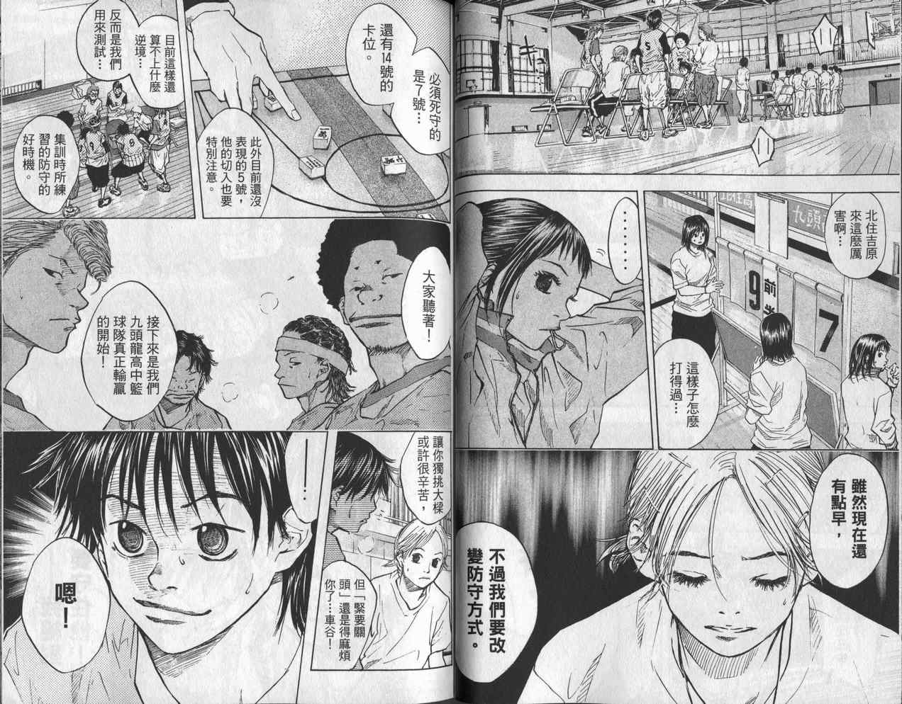 《篮球少年王》漫画最新章节第6卷免费下拉式在线观看章节第【36】张图片