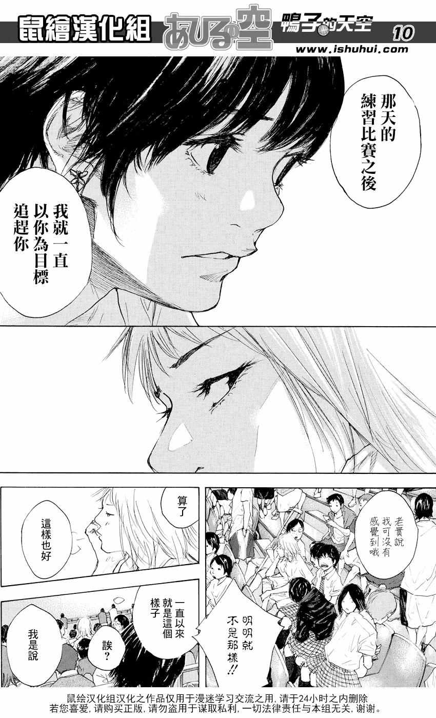 《篮球少年王》漫画最新章节第518话免费下拉式在线观看章节第【10】张图片